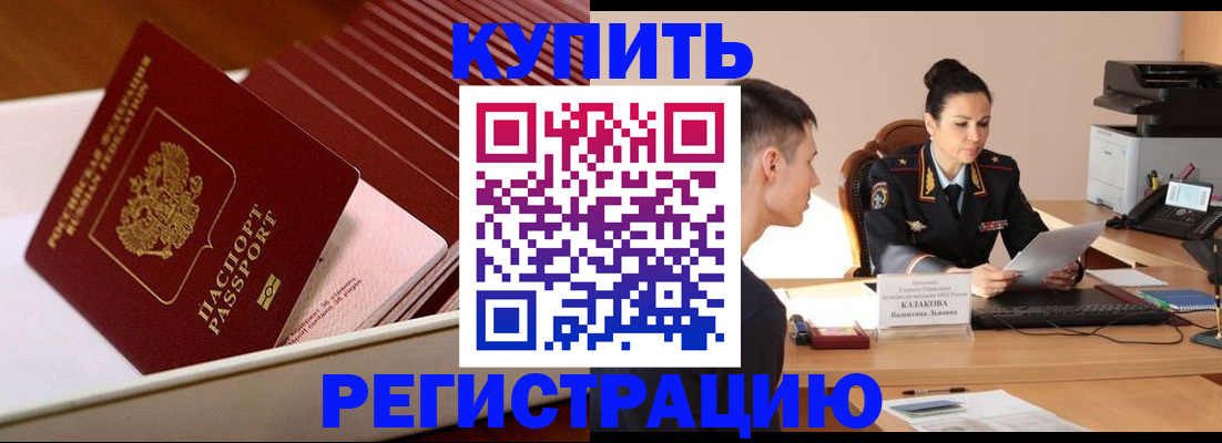 временная регистрация для школы в Лукоянове