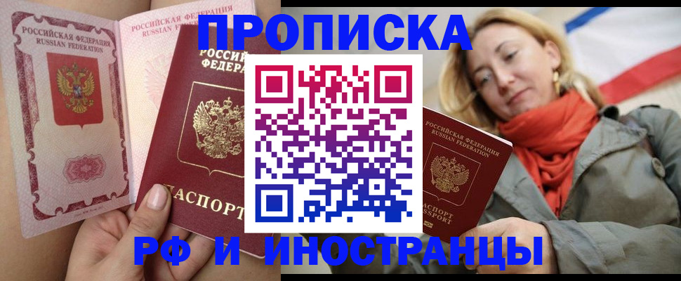прописка регистрация в Лукоянове