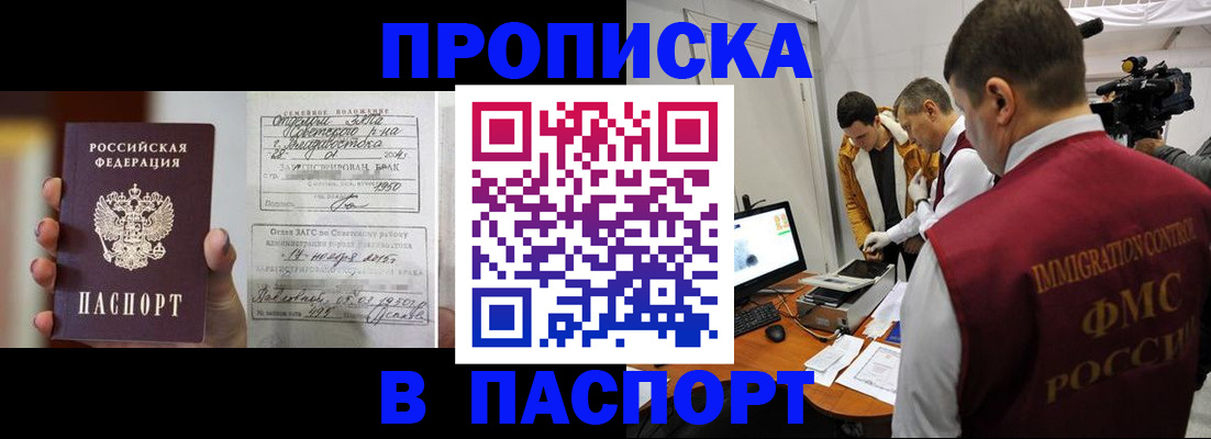 прописка паспорт в Лукоянове