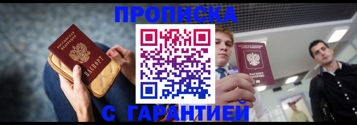 временная регистрация недорого в Лукоянове