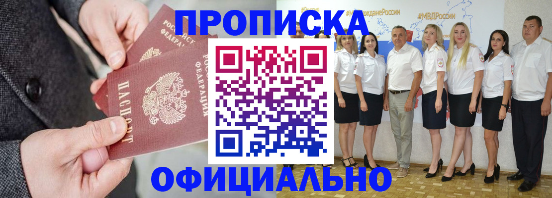 временная прописка в Лукоянове
